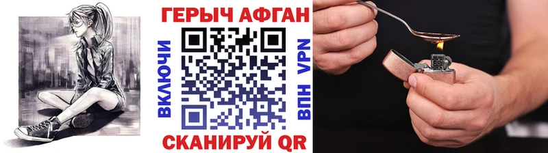 Героин Heroin  Павловск 