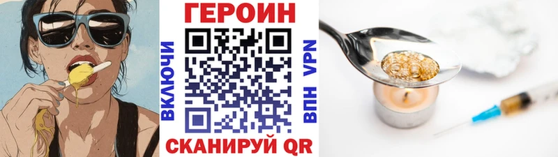 ГЕРОИН Афган Павловск