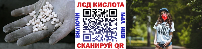 LSD-25 экстази кислота  где купить наркоту  Павловск 