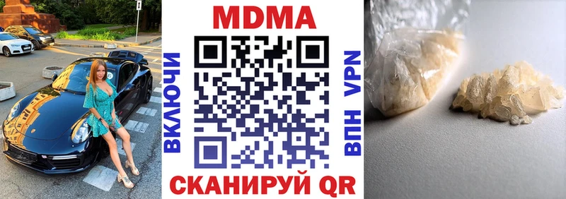 МДМА VHQ  наркотики  Павловск 