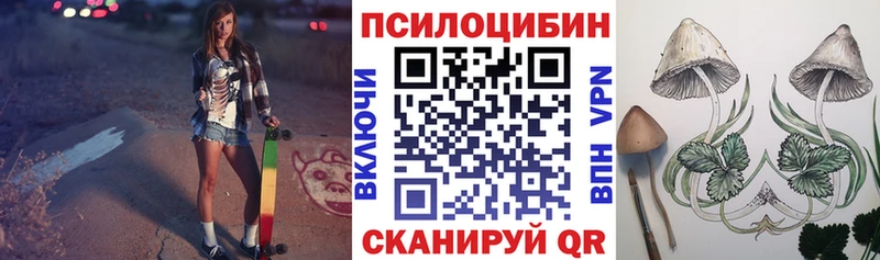 Галлюциногенные грибы GOLDEN TEACHER  Павловск 